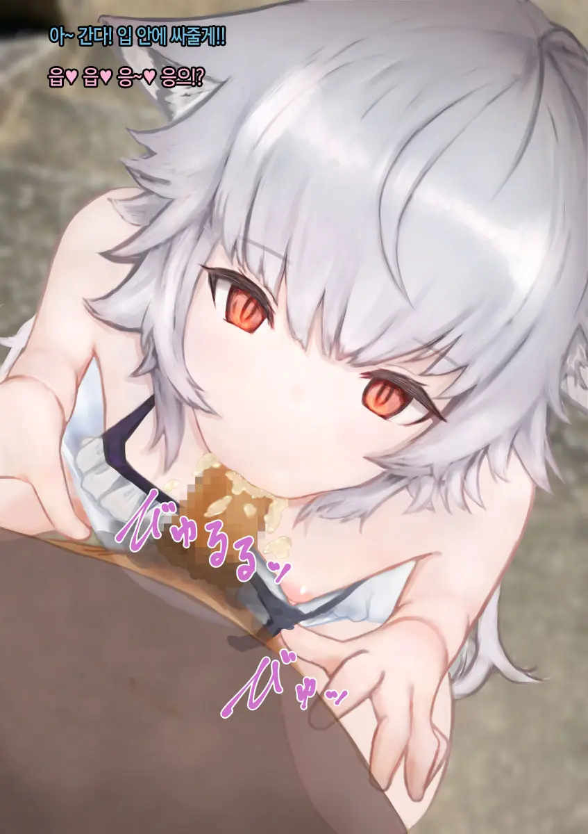 Bakeneko Shoujo O Saimin Sex De Jorei Shitemita | 요괴 고양이 소녀를 최면 섹스로 제령해 보았다♥